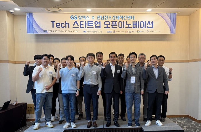 전남창조경제혁신센터는 지난 15일 여수 히든베이호텔에서 전담대기업 GS칼텍스와 협업해 '테크(Tech) 스타트업 오픈이노베이션'을 성황리에 개최했다.