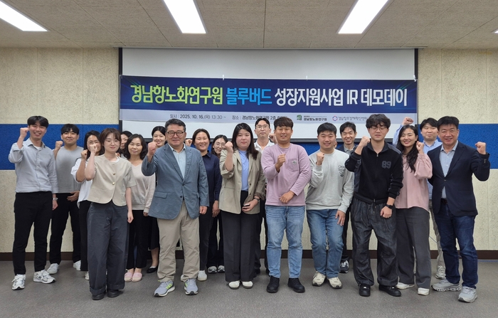 16일 경남항노화연구원에서 열린 '2025년 블루버드 성장지원사업' IR 데모데이에서 경남창조경제혁신센터와 참가 기업, 투자사 관계자들이 단체로 기념촬영했다.