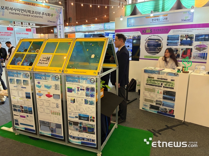 나노피아 2025 한국재료연구원 스마트에너지 공동관 부스.