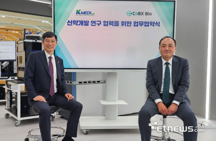 케이메디허브-캅스바이오, 모달리티 신약개발 협력협약 - 뉴스 썸네일 이미지
