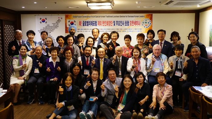 글로벌미래포럼, 재외 한인 회장단·지도자 초청 오찬세미나 성료...소재... - 뉴스 썸네일 이미지