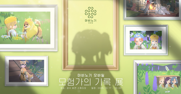 마비노기 모바일', 성수동에 팝업 전시 개최... 첫 오프라인 이용자 맞이