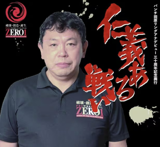 일본 프로레슬링 전설, 곰의 습격에 참변…온천 청소 중 비극