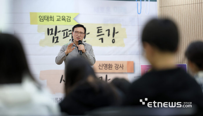 임태희 경기도교육감이 18일 영통구청에서 열린 '수원특례시 학생·학부모 딱 좋은 만남'에 참석해 인사말을 하고 있다.