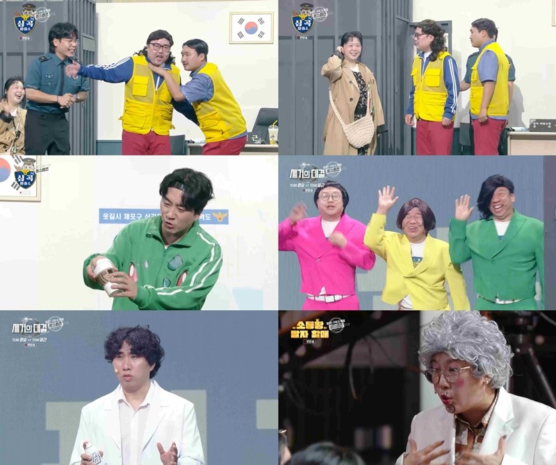 사진=KBS2 '개그콘서트'