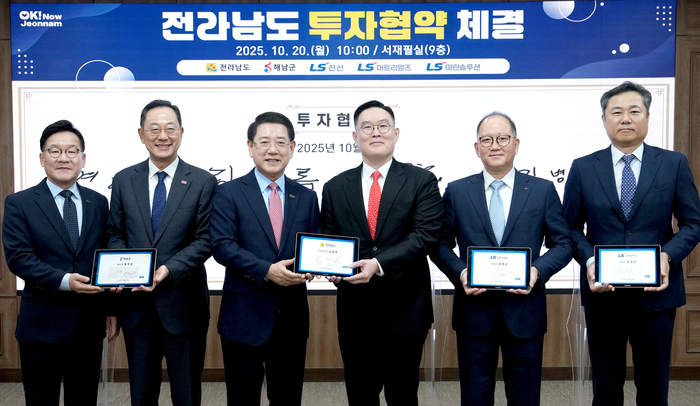 강위원 전남도 경제부지사(왼쪽부터), 명현관 해남군수, 김영록 전남도지사, 구본규 LS전선 대표이사, 홍영호 LS머트리얼즈 대표이사, 김병옥 LS마린솔루션 대표이사가 20일 전라남도청에서 열린 MOU 체결식에서 기념 촬영을 하고 있다. 〈사진 LS전선 제공〉