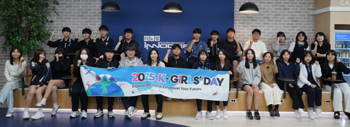 이노뎁, 'K-Girls Day'에서 AI·보안분야 진로 멘토링 진행