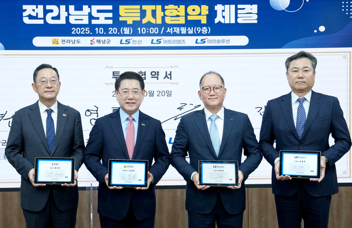 김영록 전라남도지사가 20일 도청 서재필실에서 홍영호 LS머트리얼즈 홍영호 대표(왼쪽에서 3번째), 김병욱 LS마린솔루션 대표(〃 4번째), 명현관 해남군수와 해상풍력 전용설치항만 조선 및 케이블 설치선 건조를 위한 투자협약을 체결하고 있다.