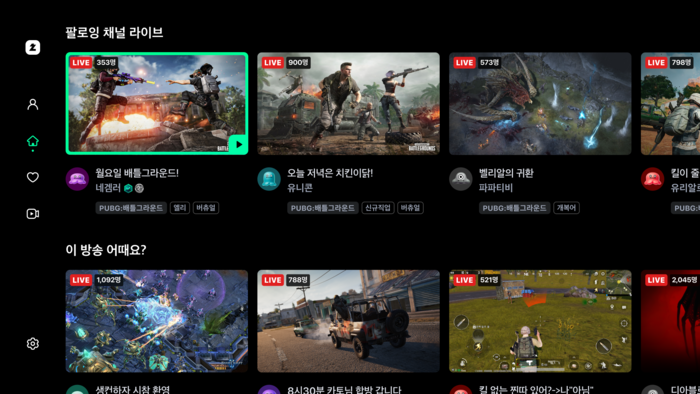 네이버 치지직, LG 스마트TV 전용 TV 앱 출시…대화면 시청 경험 강화