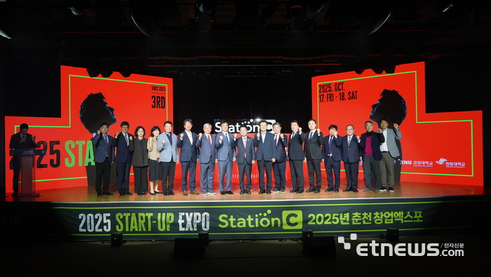 스테이션C 얼라이언스 결성식에서 참여기관들이 기념촬영했다.