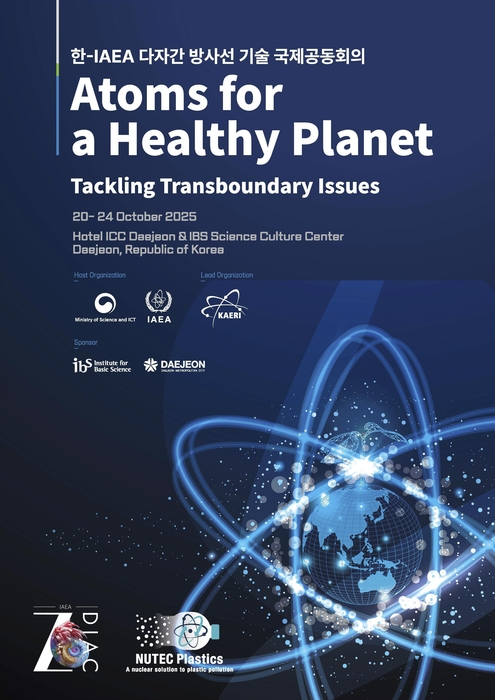 한-IAEA 다자간 방사선 기술 국제공동회의 포스터