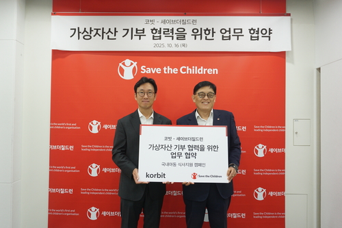 오세진 코빗 대표(왼쪽)와 정태영 세이브더칠드런 총장이 지난 16일 오전 서울 세이브더칠드런 본사에서 열린 업무 협약식에 참석해 기념 촬영을 하고 있다. (사진 제공=코빗)