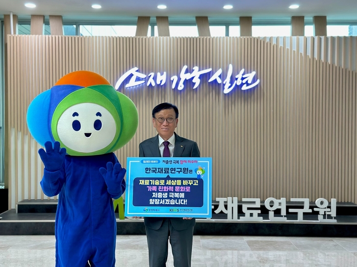 최철진 원장이 '행복공동체 릴레이 캠페인'에 참여해 저출생 극복을 응원했다.