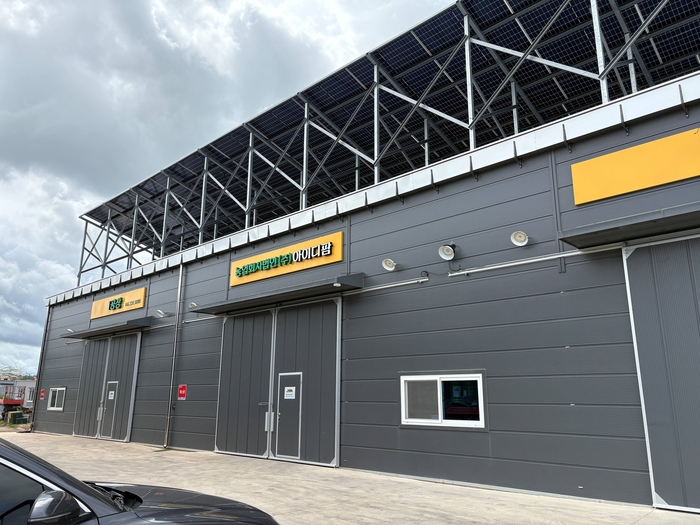 나주 아이디팜.