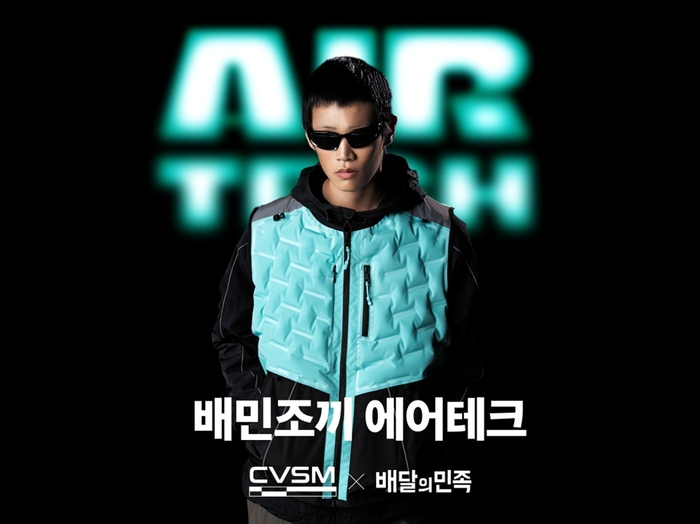 배민조끼 에어테크