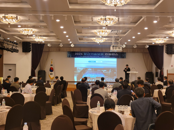 AI 기반 차세대 보안 프레임워크 논의, '2025 방산기술보호 컨퍼런스' 성황리 개최