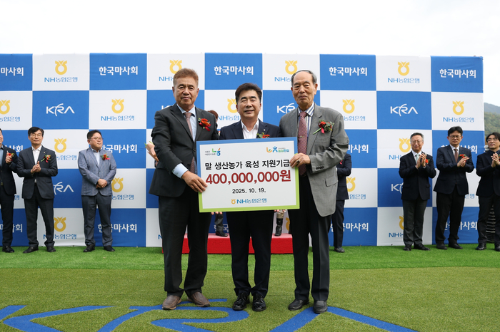 19일 경기도 과천시 렛츠런파크 서울에서 열린 제21회 농협중앙회장배 대상경주 시상식에서 백남성 NH농협은행 공공금융부문 부행장(가운데)이 한국경주마생산자협회와 한국내륙말생산자협회에 말 생산농가 육성 지원기금을 전달하고 있다.