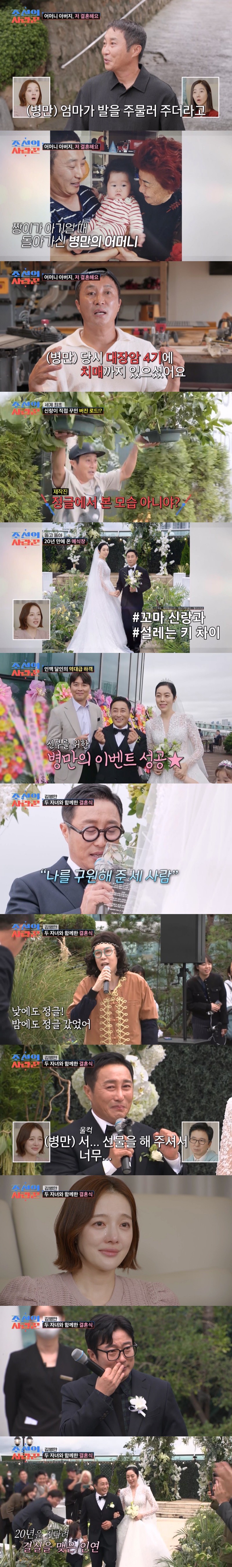 사진= TV CHOSUN ‘조선의 사랑꾼’