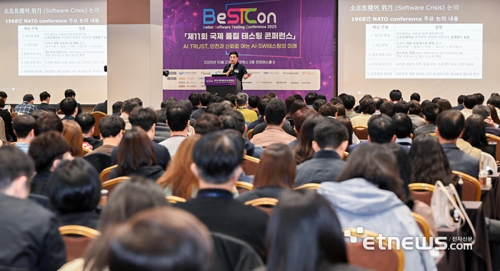 제11회 국제 품질 테스팅 콘퍼런스(BeSTCon 2025)가 'AI트러스트, 안전과 신뢰로 여는 AI·SW 테스팅의 미래'를 주제로 21일 서울 강남구 코엑스에서 열렸다. 황재성 LG전자 책임연구원이 'SW테스팅에서 AI테스팅 시대로'를 주제로 기조강연하고 있다.  이동근기자 foto@etnews.com