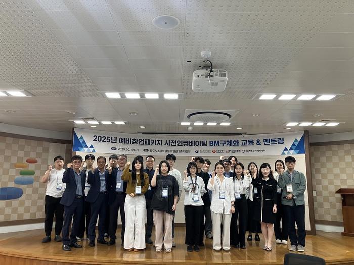 광주창조경제혁신센터, 예비창업패키지 사전인큐베이팅 'BM 구체화 교육... - 뉴스 썸네일 이미지