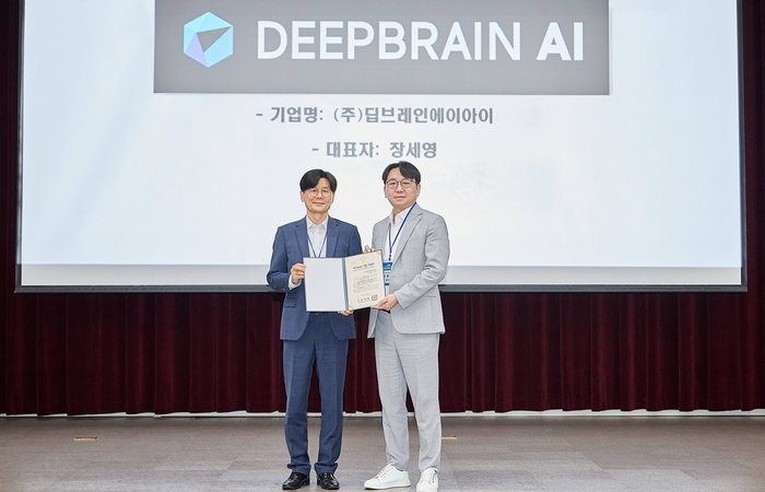 딥브레인AI, 서울시·SBA '하이서울기업인증' 획득
