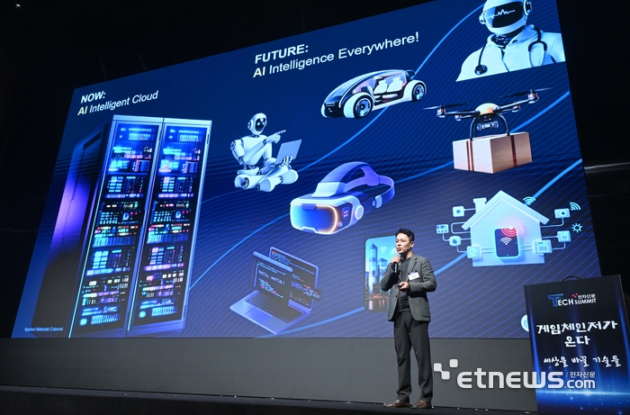 박광선 어플라이드머티어리얼즈코리아 대표가 '에너지 효율적인 AI 구현 가속화'에 대해 발표하고 있다.
박지호기자 jihopress@etnews.com