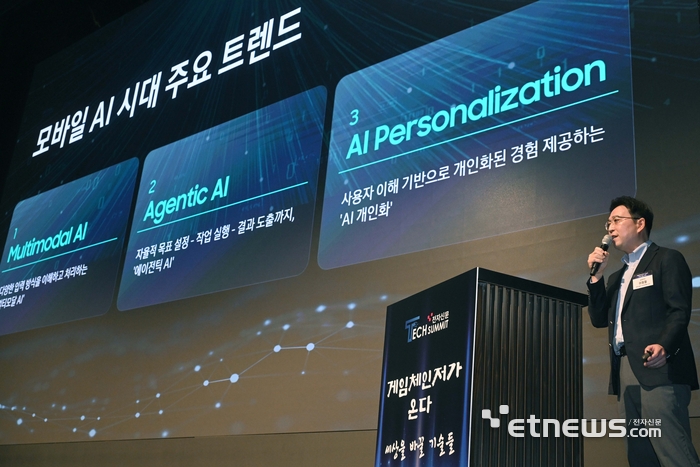[테크서밋] “의식하지 않아도 알아서”…삼성전자, '앰비언트 AI' 연다