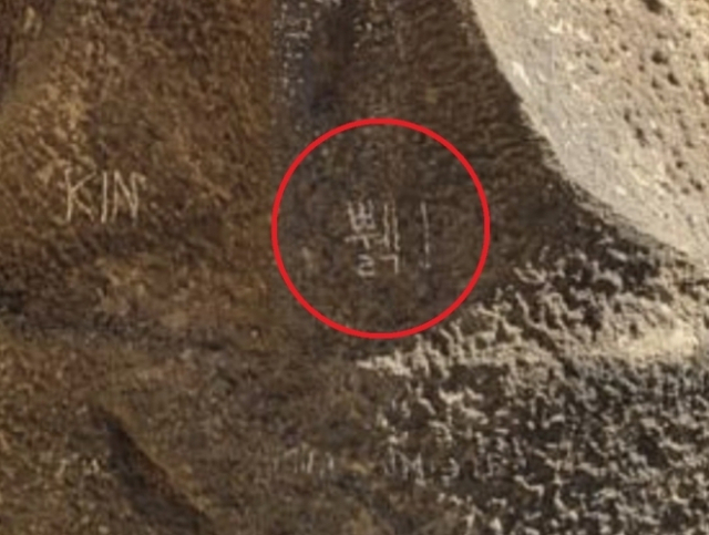 스페인 가우디 성당에 새겨진 한글 낙서. 사진=서경덕 교수 제공