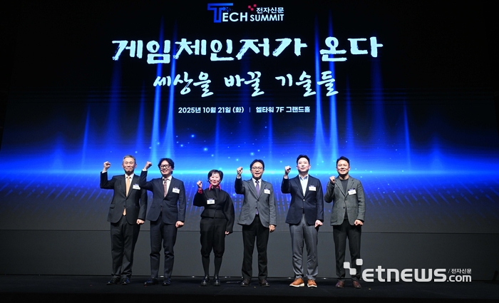 [포토] 전자신문, 테크서밋 개막
