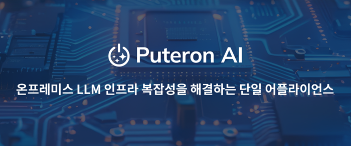 [베터 소프트웨어 테스팅 콘퍼런스 2025]슬렉슨, AI 에이전트 기반 자동화 전략 제시