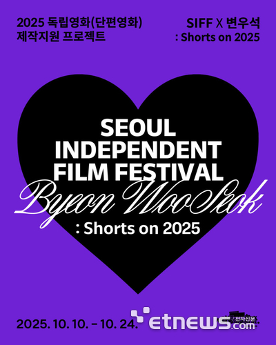 한국렌탈, 독립영화 제작 지원…'SIFF×변우석 Shorts on 2025' 공모전 장비 후원