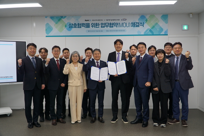 신동준 KATRI 원장(앞줄 왼쪽 네 번째)과 정광복 범부처 자율주행기술개발혁신사업단장(〃다섯번째)이 업무 협약 후 양기관 관계자들과 기념 촬영했다.