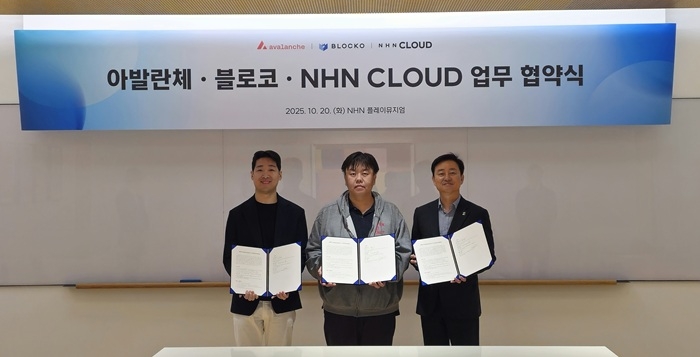 NHN클라우드-아바랩스-블로코, 클라우드 기반 블록체인 솔루션 구축