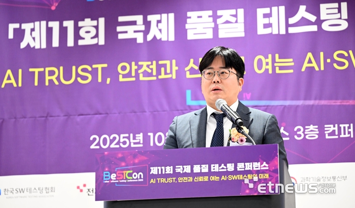 [베터 소프트웨어 테스팅 콘퍼런스 2025] “AI 신뢰=품질 기준…SW 테스팅 산업 재편”