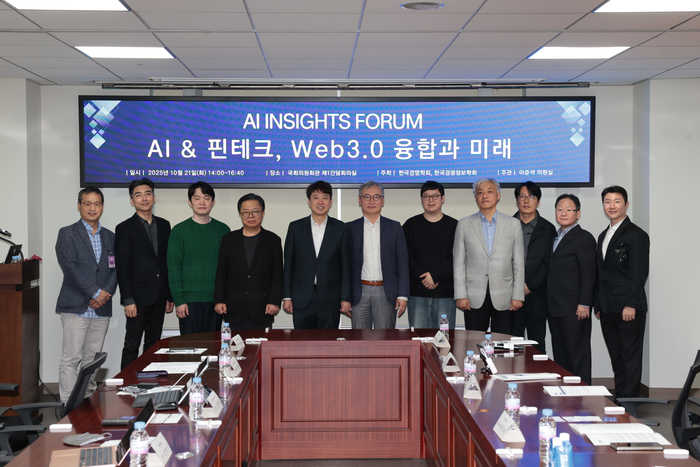 한국경영학회-한국경영정보학회, AI·웹 3.0 기술 융합 미래 조망…포럼 개최
