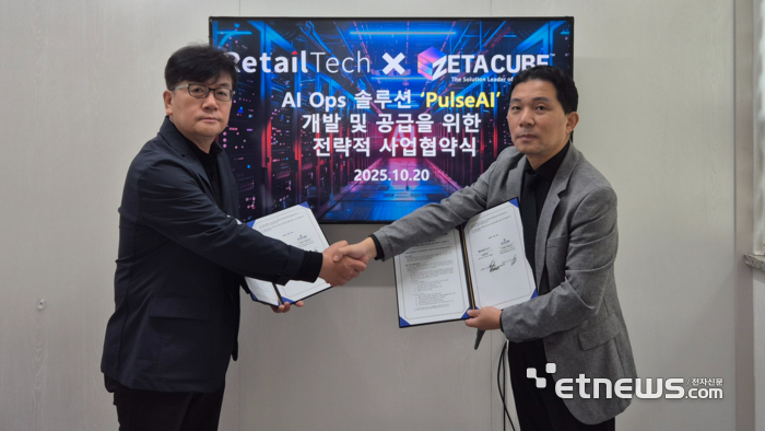 리테일테크, 제타큐브와 리테일 AIOps 솔루션 시장 개척 나선다