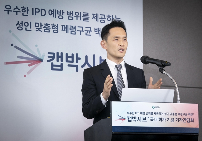 조재용 한국MSD 백신사업부 전무가 21일 서울 강남구 JW메리어트호텔에서 열린 기자간담회에서 성인 전용 폐렴구군 단백접합 백신 '캡박시브'를 소개하고 있다.(사진=한국MSD)