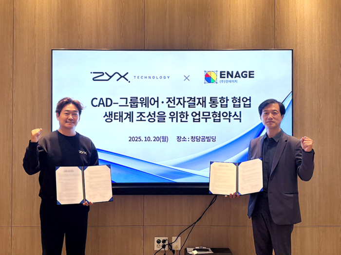 직스테크놀로지, 인에이지와 전략 제휴…설계-문서 통합 시장 공략