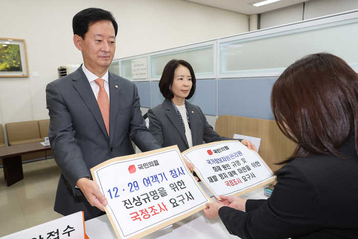 국민의힘 최은석, 최수진 원내수석대변인이 21일 서울 여의도 국회 의안과에 국가정보자원관리원의 화재원인 규명 및 재발 방지 대책 마련을 위한 국정조사 요구서 및 12·29 여객기 참사 진상규명을 위한 국정조사 요구서를 제출하고 있다. 연합뉴스