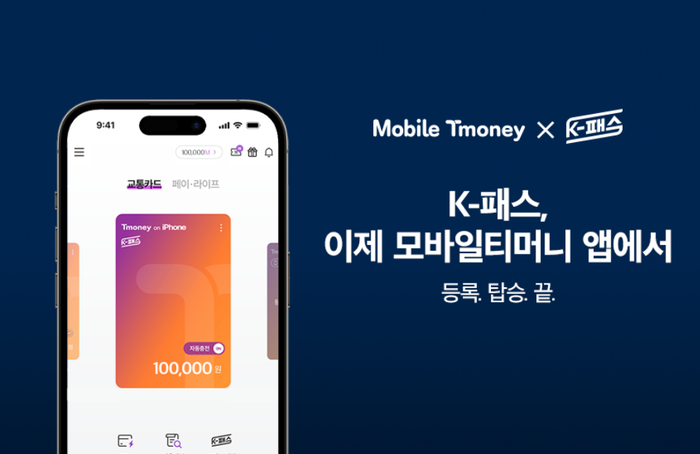 티머니, 애플페이 결합으로 K-패스 지원