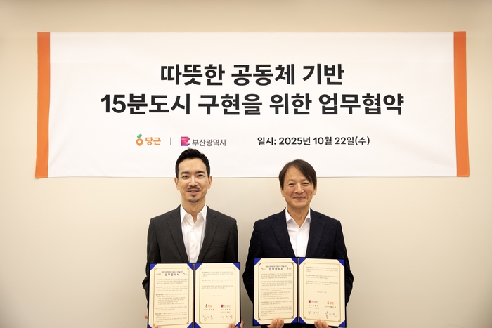 당근은 부산광역시와 22일 서울 강남구 당근마켓 본사에서 '따뜻한 공동체 기반 15분도시 구현을 위한 업무협약'을 체결했다. 황도연 당근 대표(왼쪽)와 성희엽 부산광역시 미래혁신부시장이 협약서를 들어보이고 있다. 〈자료 당근마켓〉