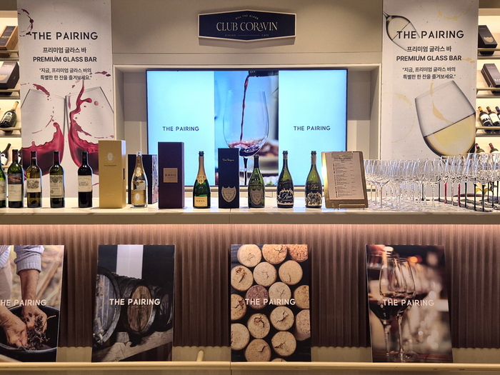 더페어링 프리미엄 와인존