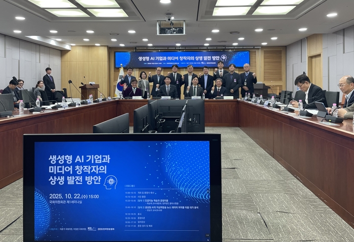 “미디어 콘텐츠 AI 학습·저작권 제도 정비 골든타임”