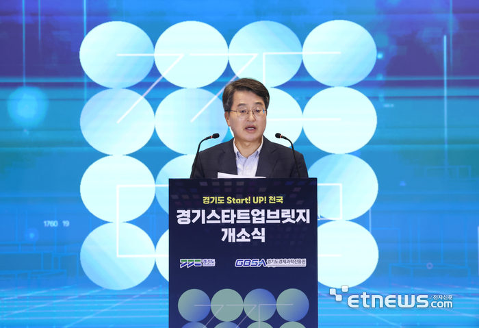 김동연 경기지사가 22일 성남시 제2판교 G2블록에서 열린 '경기스타트업브릿지' 개소 행사에 참여해 인사말을 하고 있다.