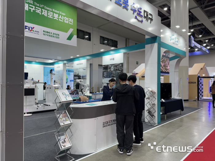 대구기계부품연구원의 ROBEX 부스