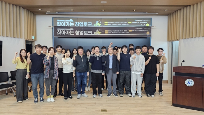 경남창조경제혁신센터가 22일 경남도립남해대학에서 개최한 '찾아가능 창업토크쇼' 참석자들이 단체로 기념촬영했다.