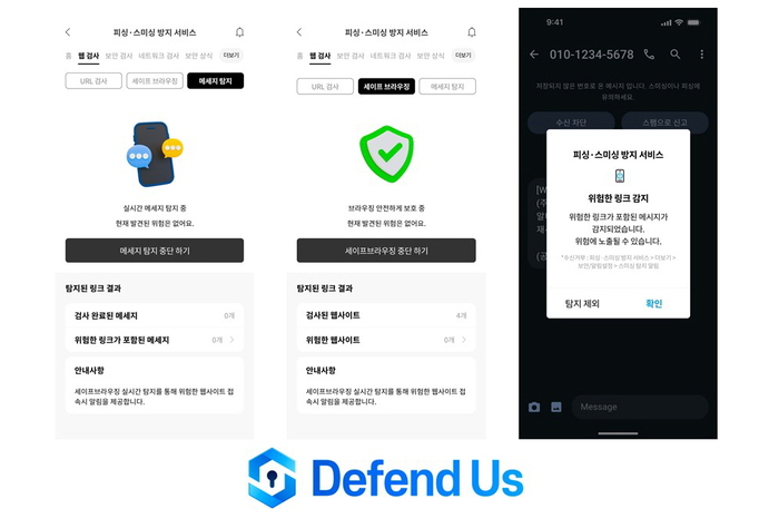 아톤, 농협 상호금융에 실시간 피싱 방어 솔루션 '디펜더스' 적용