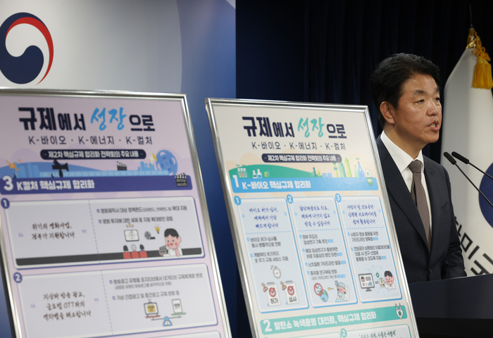 손동균 국무조정실 규제조정실장이 16일 정부서울청사에서 2차 핵심규제 합리화 전략회의 사후 브리핑을 하고 있다. (사진=연합뉴스)