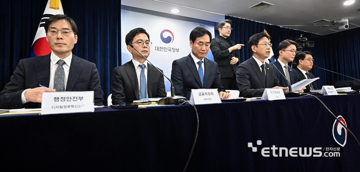 [포토] 범부처 정보보호 종합대책 발표