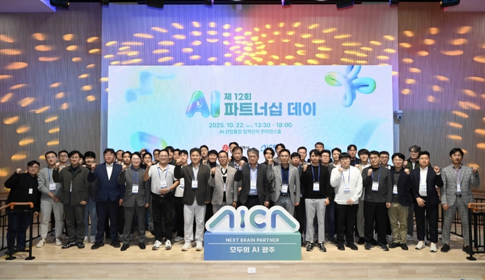 광주 AI 스타트업, 투자유치 날개 달다...'AI 파트너십 데이' 개최 - 뉴스 썸네일 이미지